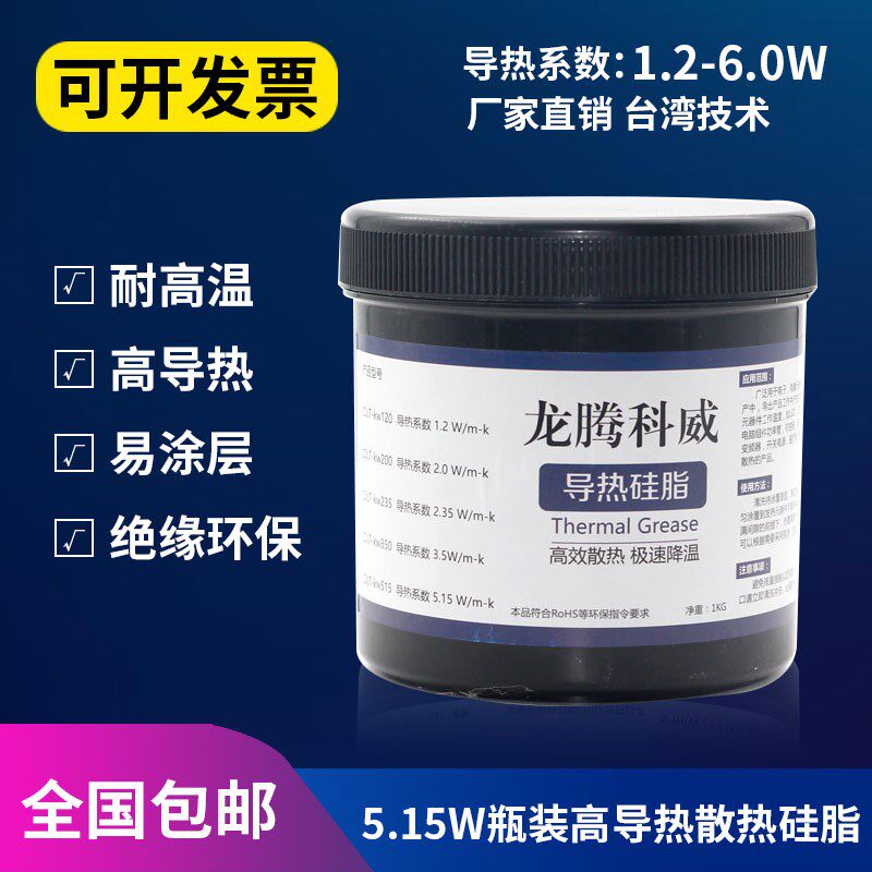 进口原材料白色导热硅脂1公斤装CPU散热硅脂导热膏含银灰色显卡