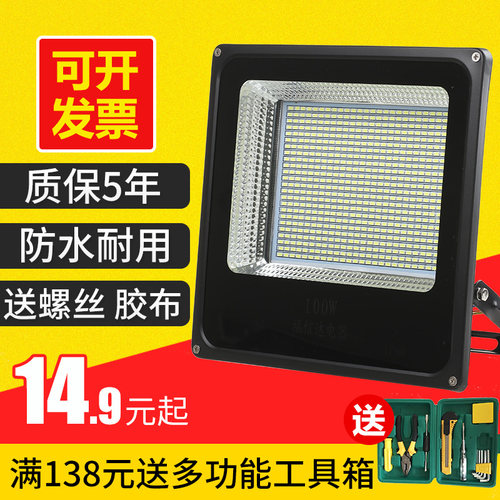 led投光灯户外灯100W广告招牌灯200W防水室外庭院灯工厂车间射灯