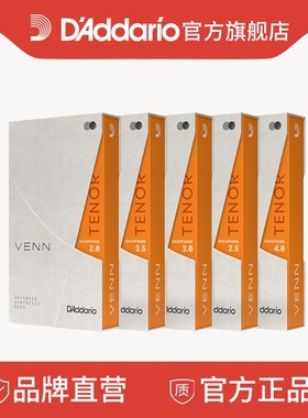 DAddario 达达里奥VENN次中音萨克斯哨片单片装硬度2.0 2.5 3.0