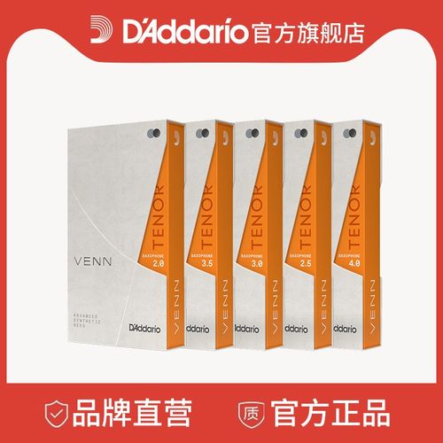 DAddario 达达里奥VENN次中音萨克斯哨片单片装硬度2.0 2.5 3.0
