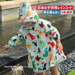儿童雨衣男童女童幼儿园宝宝小孩学生入园入学上学雨披防水防雨