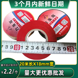 舒氏九头鸟电工胶带20yd胶布大卷防水防冻耐高温绝缘600v18mm20米