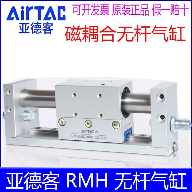 原装亚德客RMH10X50S/16X100/20/25X200X250X300X350X400无杆气缸