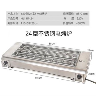 新款 加厚不锈钢家用无烟电烧烤炉烤面筋烤羊肉串烤大生蚝商用室外