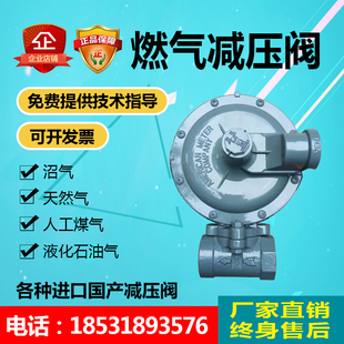 1803B2燃气调压阀液化石油气二级中转低压减压器稳压阀