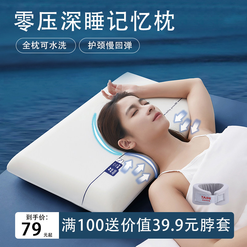 泰嗨酒店专用深睡枕记忆棉枕头颈椎睡眠专用枕家用男女通用侧睡枕