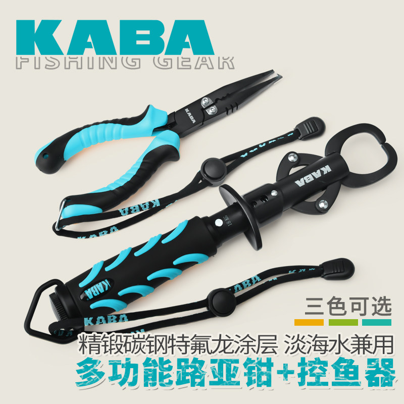 kaba带称控鱼器路亚钳海钓钳子控大物取钩器特氟龙涂层套装
