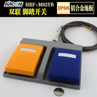双踏板IP68 进口 M82 凯昆HRF 脚踏板 医用防水韩国双联脚踏开关
