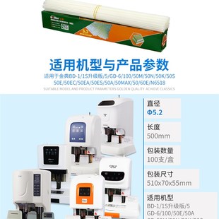 6装 订管5.2毫米装 订机铆管金典BD 装 订管尼龙管凭 1S升级款 金典GD