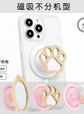 MoTimelata趣味可爱猫爪可替换手机磁吸气囊支架伸缩化妆镜可拆卸