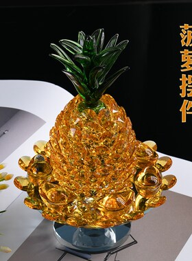 水晶菠萝果盘客厅摆件创意现代酒柜电视柜装饰仿真凤梨工艺品供盘