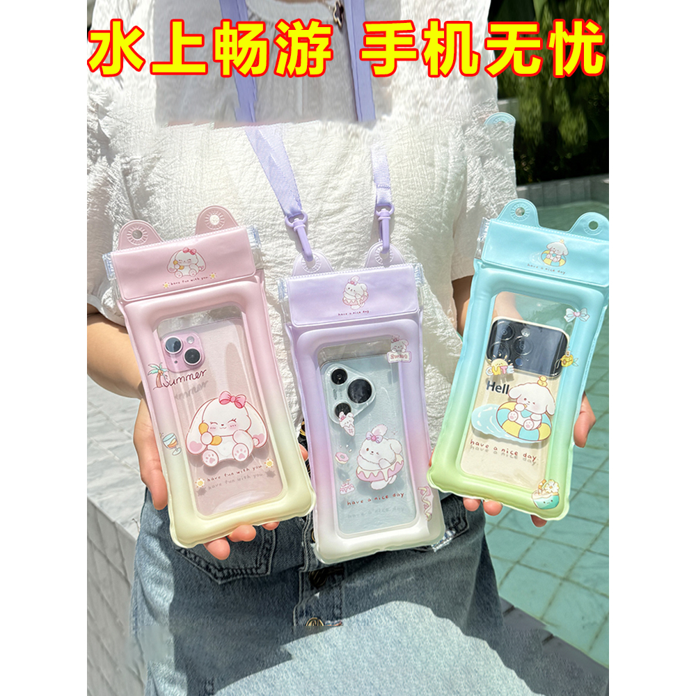 手机防水袋可触屏游泳漂流浮潜水专用可爱海边拍照挂脖防水手机套