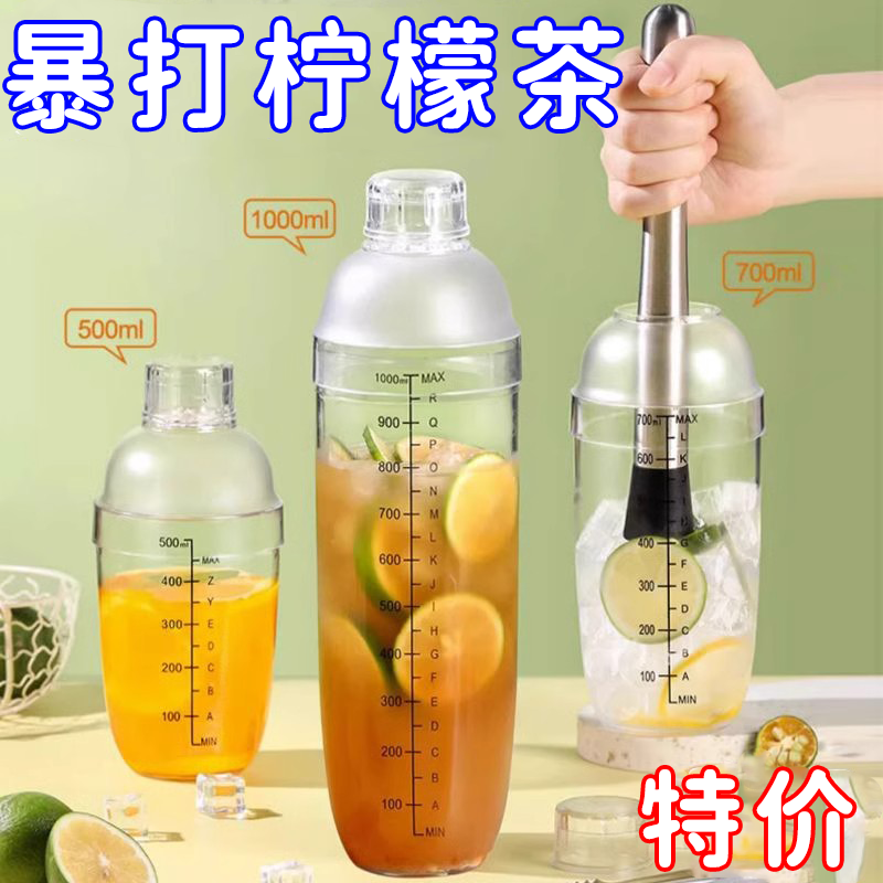 雪克杯調奶茶工具檸檬茶專用