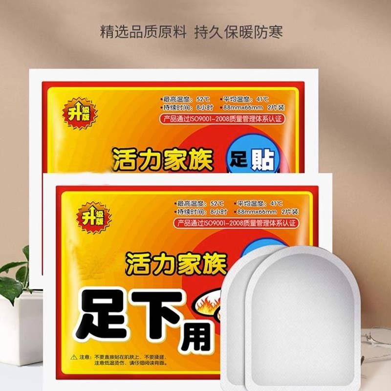 冬季暖足贴暖脚底贴自发热暖宝宝发热贴暖脚贴防寒贴鞋垫保暖暖贴