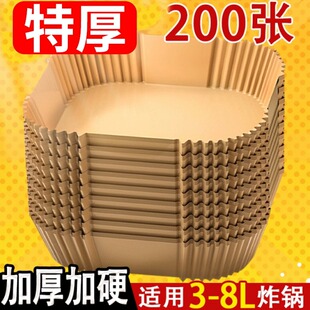 空气炸锅专用纸盘家用吸油纸垫食物烤箱烘焙硅油纸锡纸工具盘方形