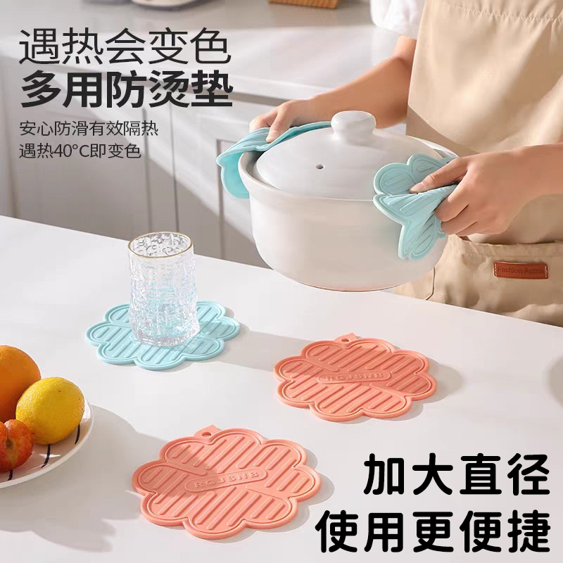 变色隔热垫防烫垫2025新款餐桌隔热垫桌垫硅胶防滑垫餐盘垫子