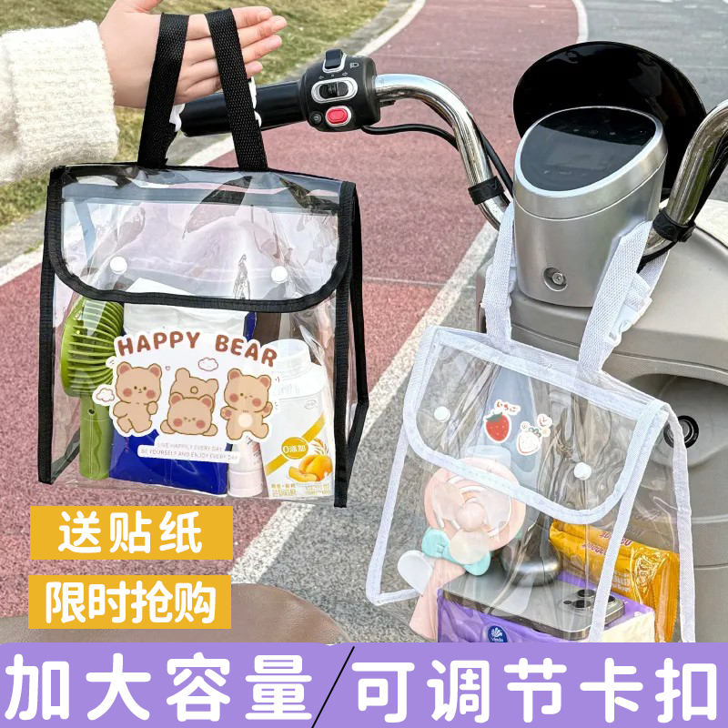 卡通电动车前置挂袋防水挂包