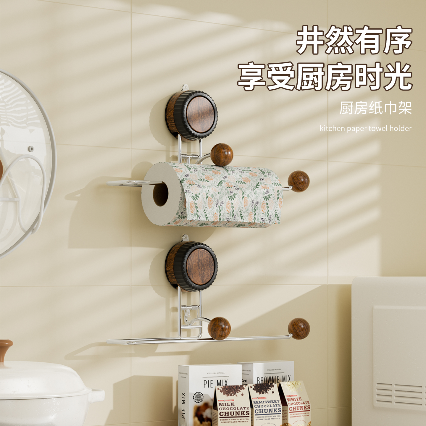 吸盘厨房纸巾架免打孔抹布置物架