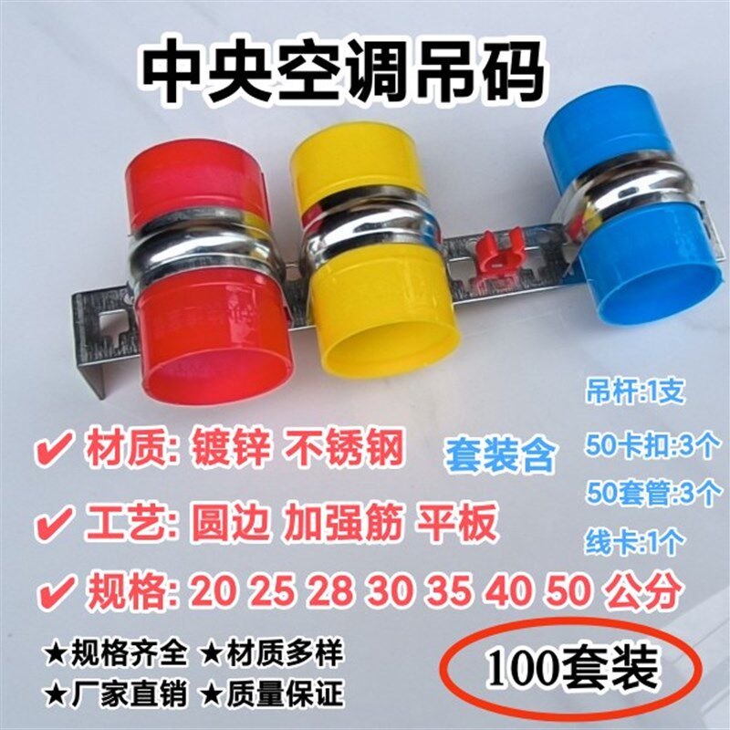 中央空调吊码吊卡管卡套装铜管卡吊杆卡扣管道卡码不锈钢吊架7字