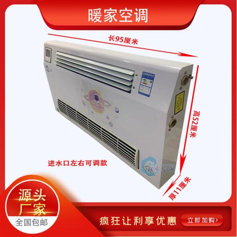 壁挂式水空调冷暖空调散热器家用明装风机盘管壁挂式吹风暖气片