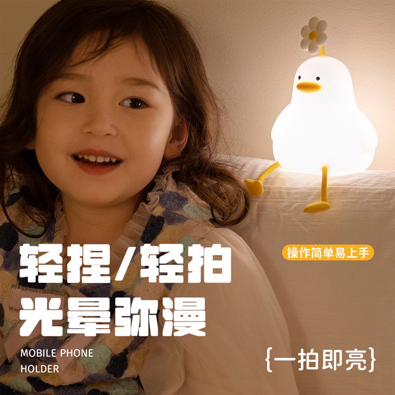 硅胶小夜灯卧室睡眠灯儿童房间氛围感应婴儿喂奶护眼充电新款床头