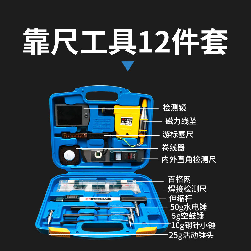 折叠靠尺2米 铝合金验收检测尺垂直度水平仪高度测量验房工具套装