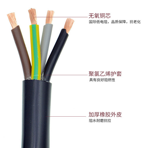 YC软橡胶电缆线起帆家用2.5/3/4/5/6/二平方三芯铜芯国标护套电缆