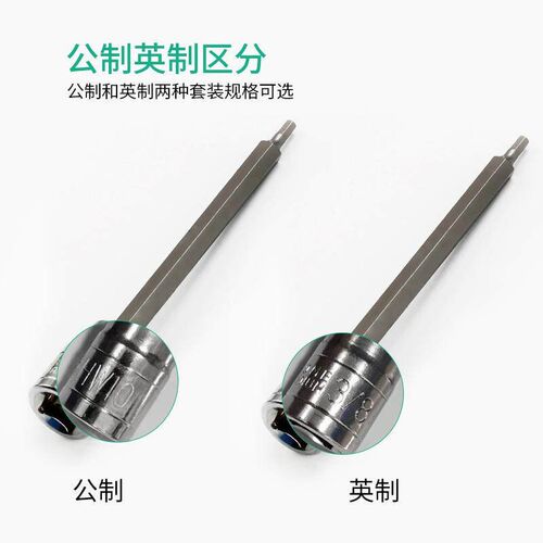 3/8寸7件内六角批头套装公制英制加长电动旋具套筒头汽修五金工具