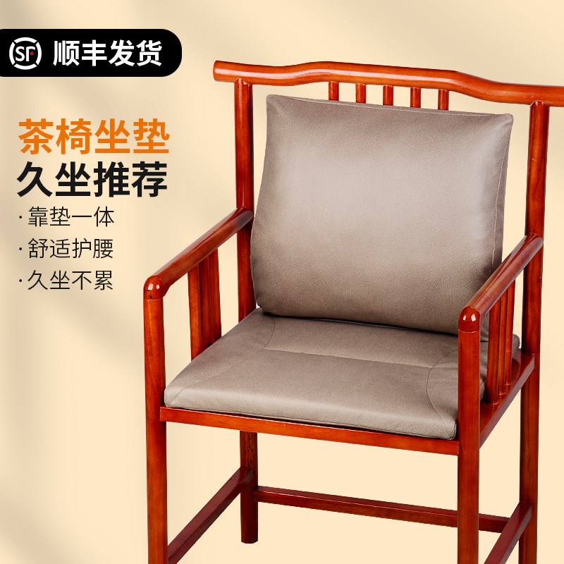红木椅子坐垫靠背一体护腰茶椅靠垫圈椅官帽椅中式实木座垫子椅垫