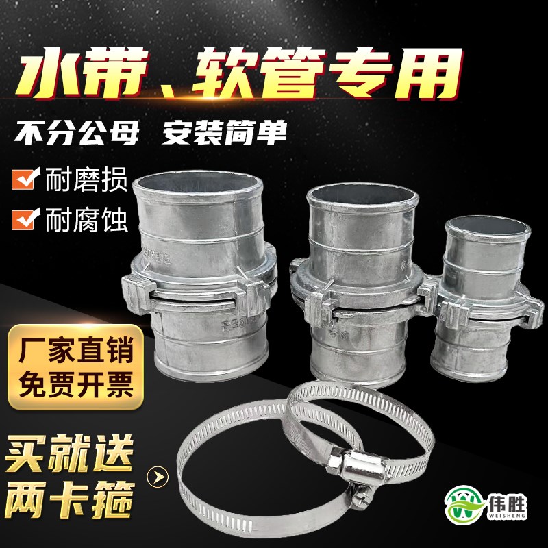 农用铝合金浇地水带活接头喷灌快速配件大全消防灌溉一寸软管水管