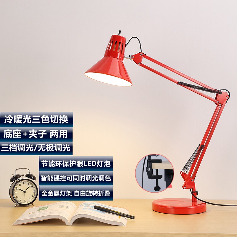 长臂护眼台灯 卧室床头书桌折叠遥控智能学生灯 LED创意时尚台灯