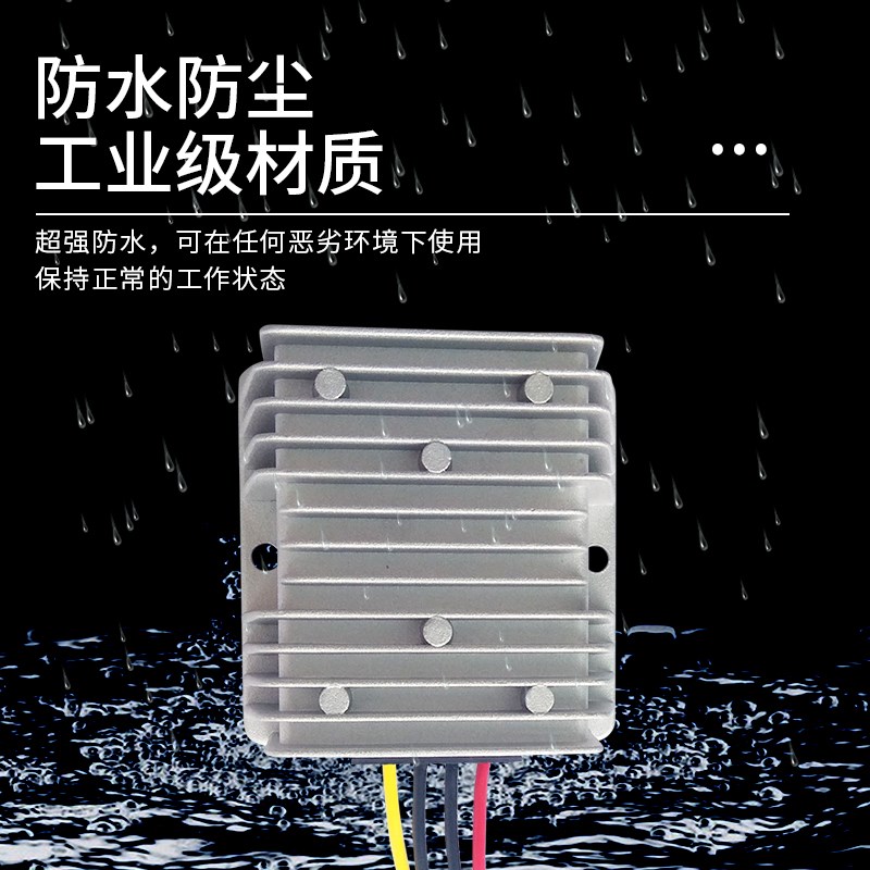 12V转24V升压器升压模块转化器直流电源车用防水监控音响用变压器