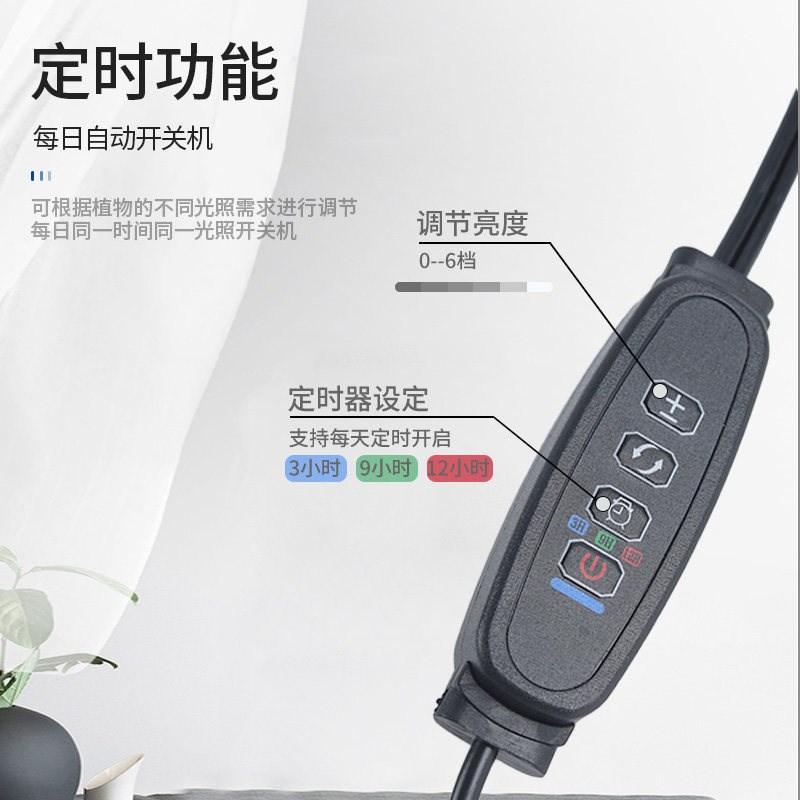 一体化植物生长灯 桌面便捷式支架补光灯 全光谱LED绿植养护台灯