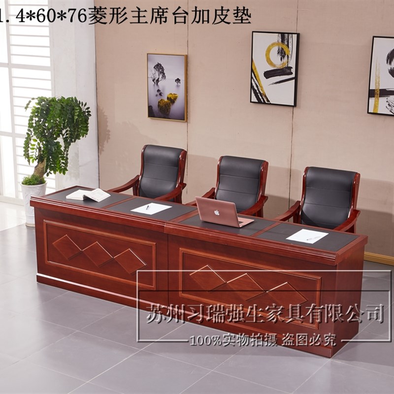 主席台会议桌椅贴木皮会议桌演讲台主席台会议室桌椅培训桌椅组合