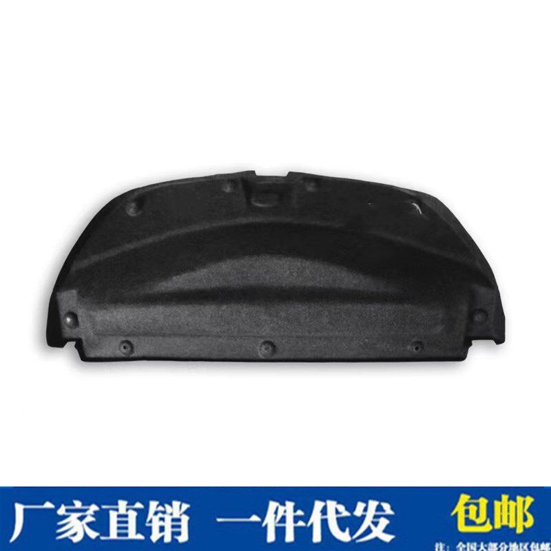 适用16-20十代思域前后盖内衬饰板机盖隔热棉尾箱盖隔音棉止震板