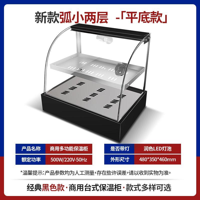保温箱商用恒温保温柜小型商用加热保温箱台式摆摊食品展示柜汉堡