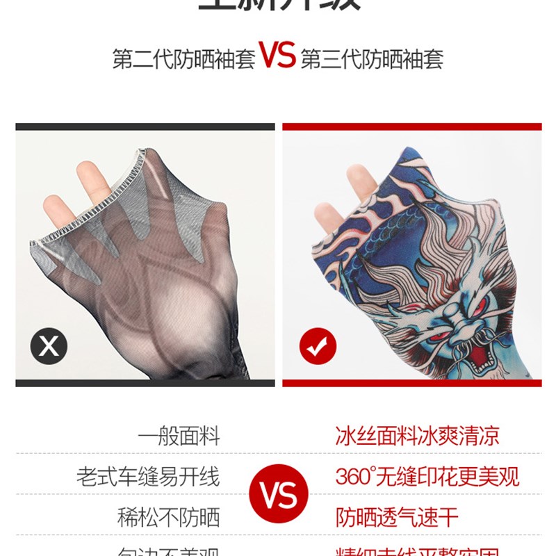 防晒手袖护臂冰袖男士冰丝袖套袖子套夏季防紫外线花臂纹身手臂套
