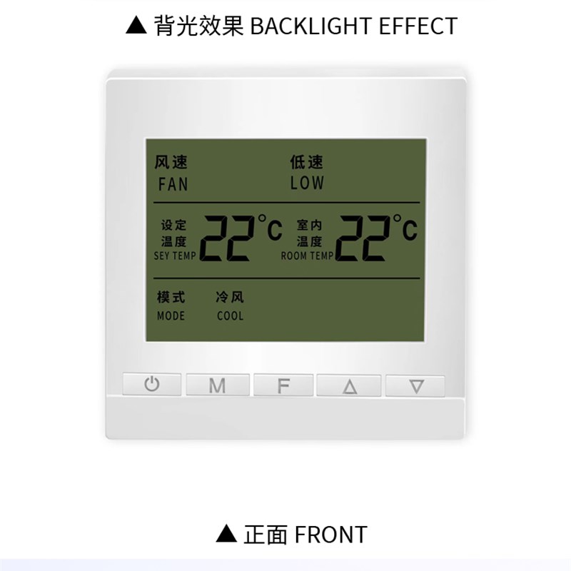 中央空调控制面板开关温控器风机盘管远程语音三速水机系统线控器