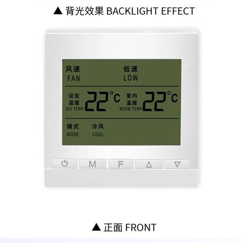 中央空调控制面板开关温控器风机盘管远程语音三速水机系统线控器