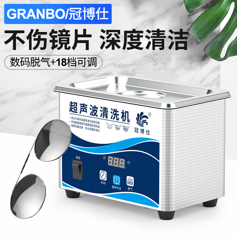 家用超声波眼镜清洗机 数码加宽型清洗器 首饰隐形假牙专用