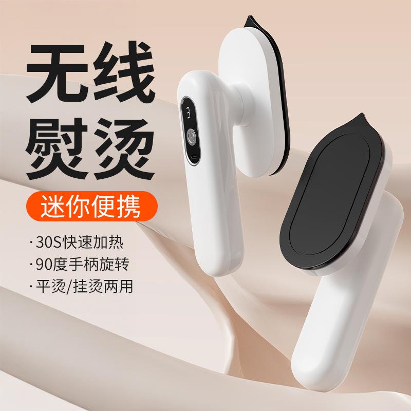 充电式无线蒸气熨斗宿舍熨斗拼豆迷你可携式手持烫衣服除皱挂烫机