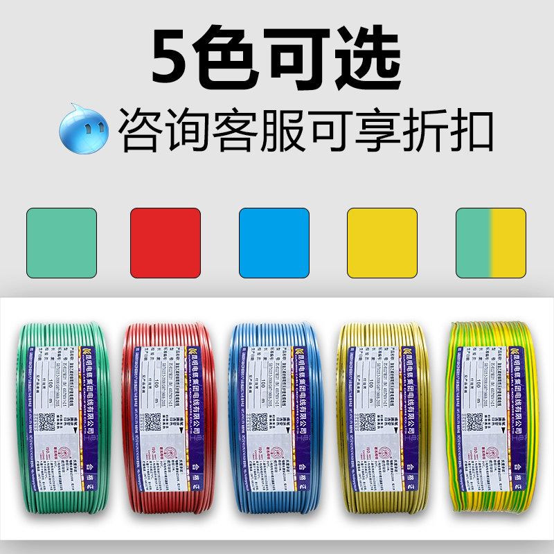 昆明电缆厂ZCBV线2.5/4平方6电线家用铜芯10国标单芯硬线昆缆电工