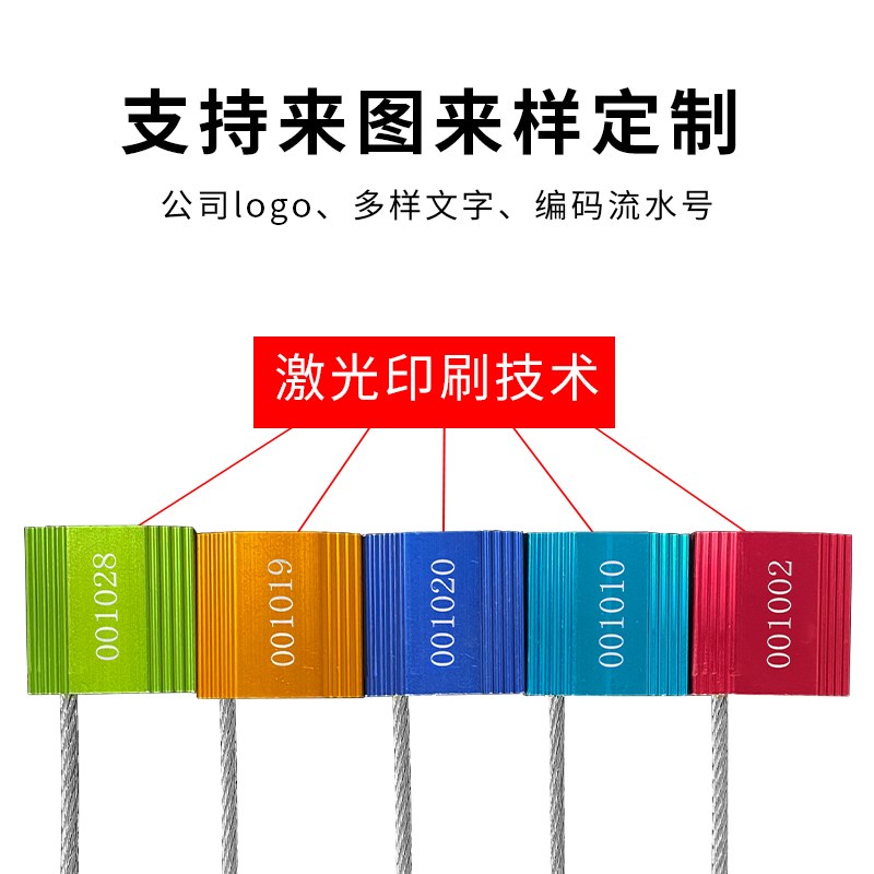 2.5mm铝合金扎带货车锁扣加长封条集装箱封签一次性钢丝铅封施封