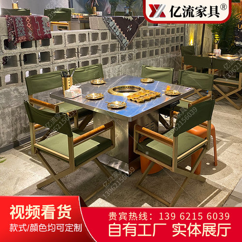 露营风不锈钢火锅桌电磁炉一体韩式烧烤自助烤涮无烟炭火烤肉桌椅