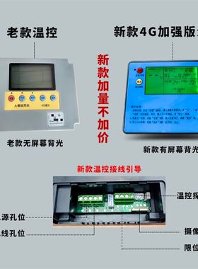 全自动手机温室大棚卷膜器智能放风机断电可手摇大功率多温控模式