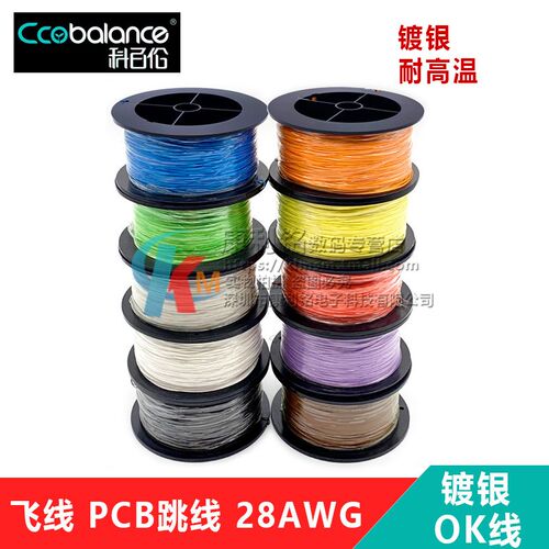 包邮镀银OK线 焊接维修线 飞线 PCB跳线 28AWG UL1423 高温镀银线