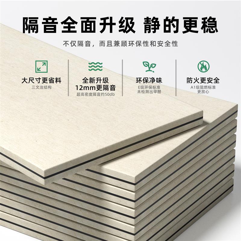 隔音板加厚墙体KTV隔音阻尼卧室家用装修隔音材料玻镁吸音板复合