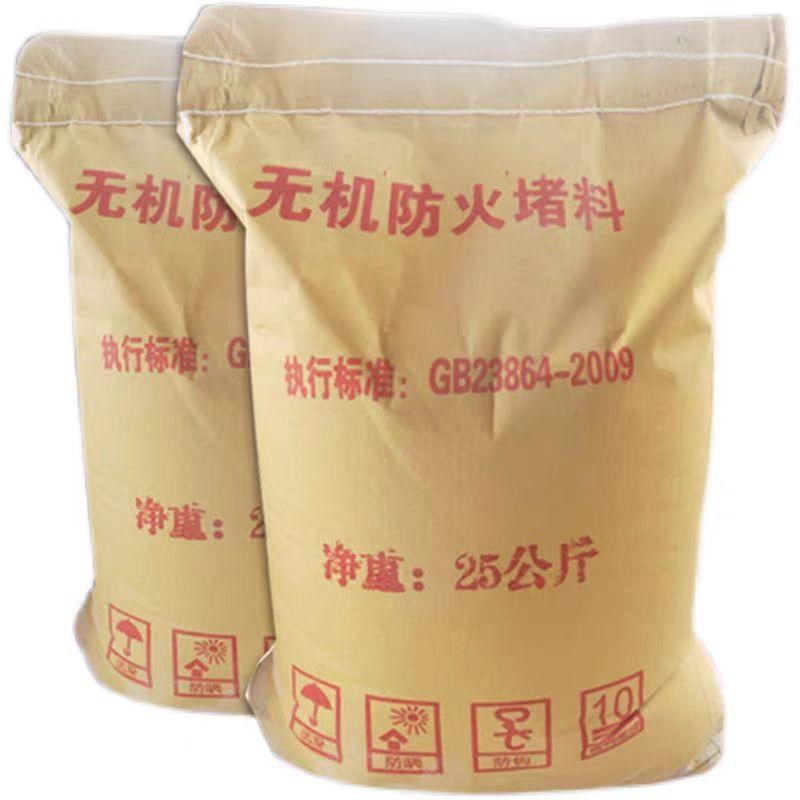 无机防火堵料电缆桥架封堵速固型不开裂电力工程光伏电站防火封堵
