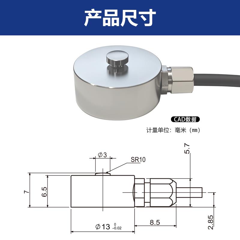 微型高精度压力传感器测力拉力称重小型感应数显高精度压力传感器
