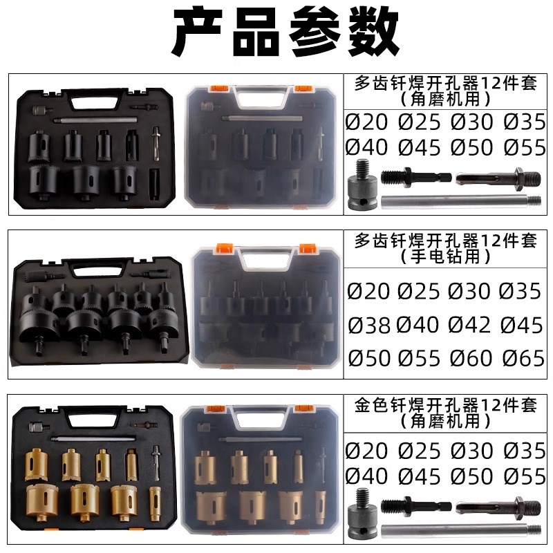 钎焊开孔器干打钻头角磨机电钻玻璃大理石打孔器家用全瓷钻头套装